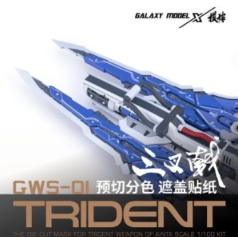 [사전 예약] D10004 1/100 GWS-01 TRIDENT WEAPON DIE-CUT FLEXIBLE MASK TO AINTA SCALE 1/100 KIT