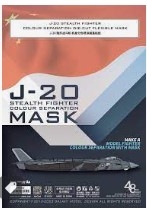 [사전 예약] D48063 1/48 J-20 STEALTH FIGHTER COLOUR SEPARATION DIE-CUT FLEXIBLE MASK FOR 1/48 trumpeter 05812