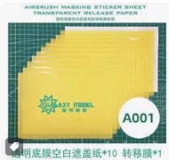 [사전 예약] A001 Blank Mask 10+ transfer film 1 set