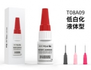 [사전 예약] T08A09 Low whitening Instant Adhesive（Liquid type）