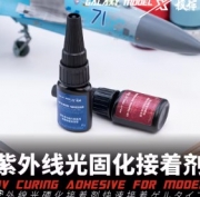 [사전 예약] T08A11 UV Curing Adhesive For Model (Liquid type )（suit）