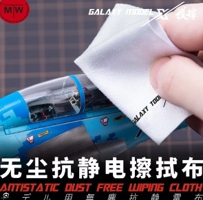 [사전 예약] T08B04 Antistatic dust free wiping cloth (50 pieces)