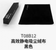 [사전 예약] T08B12 Flannelette Electrostatic Adsorption (Black)