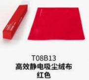 [사전 예약] T08B13 Flannelette Electrostatic Adsorption (Red)