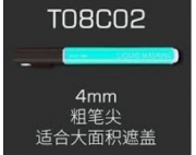 [사전 예약] T08C02 LIQUID MASKING 4MM