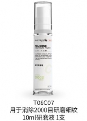 [사전 예약] T08C07 Polishing Compound Finish （Used to eliminate 2000 # grinding fine lines）