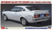 [사전 예약] HSG20678 1/24 Mitsubishi Galant GTO 2000GSR Early Model w/Rear Wing