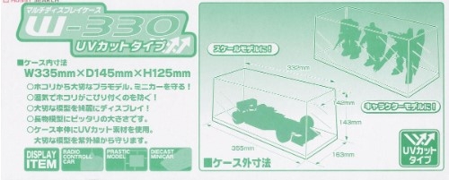 [사전 예약] AOS06713 Multi Display Case W330 (Anti-UV)