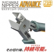 ETWPMKJ025 Sustainable Nipper Advance