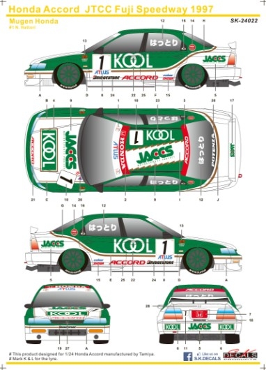[사전 예약] SK24022 1/24 Honda Kool Accord JTCC 1997