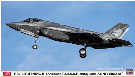 [사전 예약] HSG02465 1/72 F-35 Lightning II (Type A) Air Self-Defense Force 301st Squadron 50th Anniversary