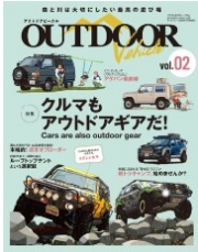 [사전 예약] SAE64704 Outdoor vehicle OUTDOOR VEHICLE vol.02