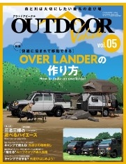 [사전 예약] SAE64892 Outdoor vehicle OUTDOOR VEHICLE vol.05