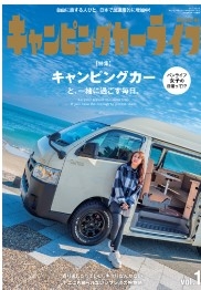 [사전 예약] SAE64938 Camper Life Magazine vol.1
