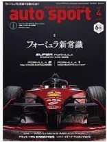 [사전 예약] SAE65007 47: GP CAR STORY Vol.47 Ferrari 412T1
