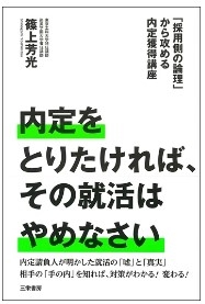 [사전 예약] SAE62845 If you want to get a job offer, stop job hunting.