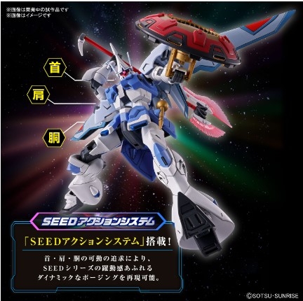 [사전 예약-4월] BANH663078 1/144 HG Agnes Giebenrath's Gyan Strom (Gundam SEED Freedom)