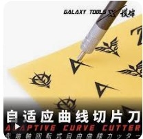 [사전 예약] T09A13 Adaptive curve cutter (black)