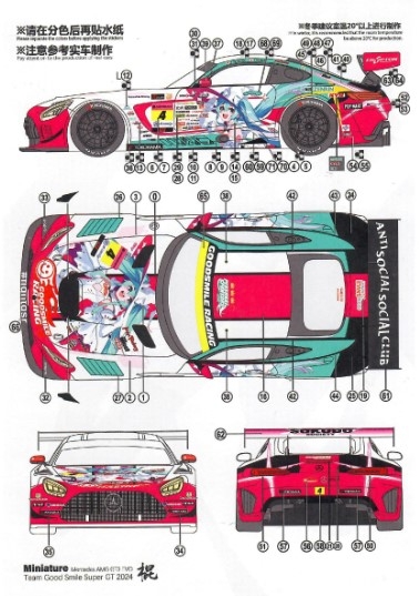 CS022 1/24 Mercedes AMG GT Evo Autobacs Super GT 2024 Good Smile Racing & Team UKYO