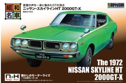 [사전 예약] DYS00137 1/24 Nissan Skyline Ht 2000GT-X