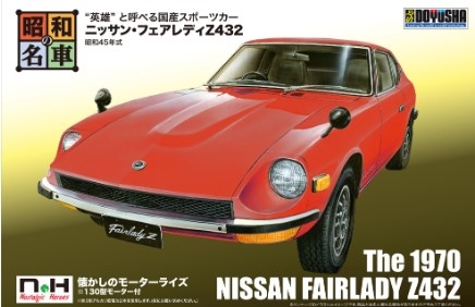 [사전 예약] DYS00134 1/24 Nissan Fairlady Z432