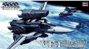 [사전 예약] HSG17 1/72 VF-1 Super/Strike Valkyrie