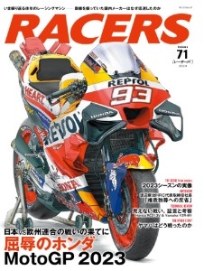 [사전 예약] SAE65009 RACERS Vol.71