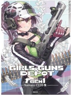[사전 예약] SKG32137 GIRLS & GUNS DEPOT Samaru Illustration Collection