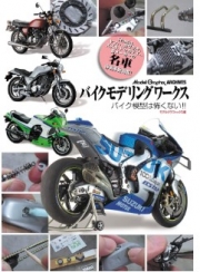 [사전 예약] MDG23390 Bike Modeling Works