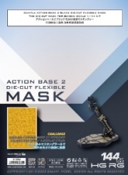 [사전 예약] D10006 1/144 GUNPLA ACTION BASE 2 black DIE-CUT FLEXIBLE MASK FOR BANDAI SCALE 1/144 KIT