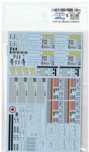 [사전 예약] D1109 1/24 Air Self-Defense Force F2 Fighter Weapon Set Decal [D1109]