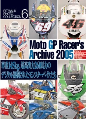 MDG22910 Moto GP Racers Archive 2005
