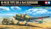 [사전 예약] 25217 1/48 Mitsubishi Ki-46III Type 100 & 4x4 Kurogane