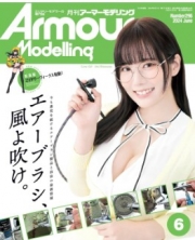 [사전 예약] MDGAM2406 Armor Modeling 2024/06 (Vol.296)