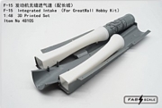 Fa48105 1/48 F-15 Integrated Intake (GWH)