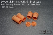 [사전 예약] Fa72037 1/72 J-20 Taihang Exhaust Nozzles Open Form