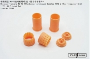 [사전 예약] Fa72048 1/72 Chinese Flankers WS-10 Afterburner & Exhaust Nozzles Type 2（For Trumpeter Kit）