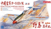 [사전 예약] LS-005 1/48 Chinese PLAAF P-51D/K Mustang