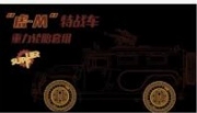 [사전 예약] SPS-035 1/35 Russian GAZ 233115 Tiger-M SpN SPV Sagged Wheel Set