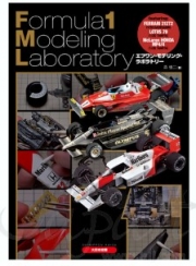 [사전 예약] MDG23094 Formula 1 Modeling Laboratory