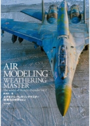 [사전 예약] MDG23336 Air Model : Weathering Master Shuichi Hayashi's World Vol.2