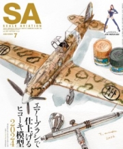 MDGSA158 Scale Aviation Vol.158