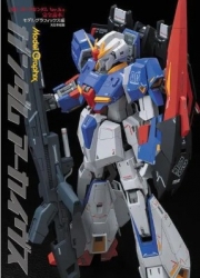 [사전 예약] MDG23395 MODELGRAPHIX Gundam Archives MG Zeta Gundam Ver.Ka Perfect Book