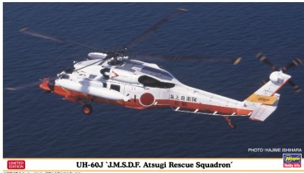 [사전 예약-8월] HSG02476 1/72 UH-60J Japan Maritime Self-Defense Force Atsugi Rescue Squadron