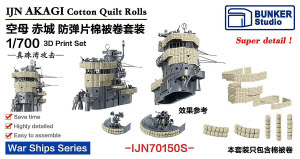 [사전 예약] IJN70150S 1/700 IJN AKAGI Cotton Quilt Rolls Set