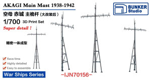 [사전 예약] IJN70156 1/700 IJN AKAGI Main Mast 1939-1942