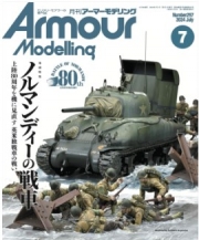 [사전 예약] MDGAM2407 Armor Modeling 2024/07 (Vol.297)