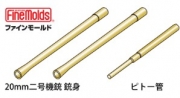 [사전 예약-12월] FNMAC93 1/48 20mm Machine Gun & Pitot Tube Set for Mitsubishi A6M Zero