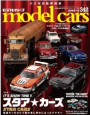 [사전 예약] NKPMC342 Model Cars #342 (2024/11)