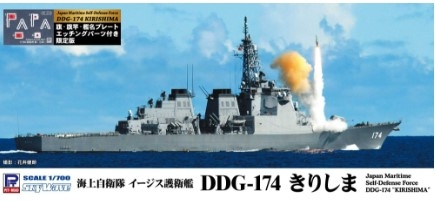 [사전 예약] PITJ-63NH 1/700 Maritime Self-Defense Force Aegis destroyer DDG-174 Kirishima Flag, Flagpole, Ship Name Plate with Photo-etched Parts